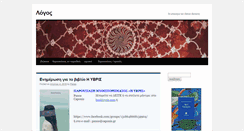 Desktop Screenshot of logos.caponis.gr